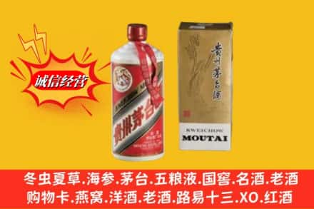 中卫高价上门回收80年代茅台酒