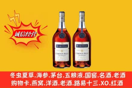 中卫回收洋酒马爹利蓝带