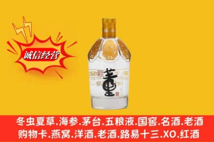 中卫求购回收老董酒